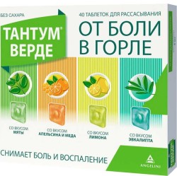 Тантум верде, табл. д/рассас. 3 мг №40 4 вкуса по 10 шт мята + эвкалипт + апельсин+мед + лимон